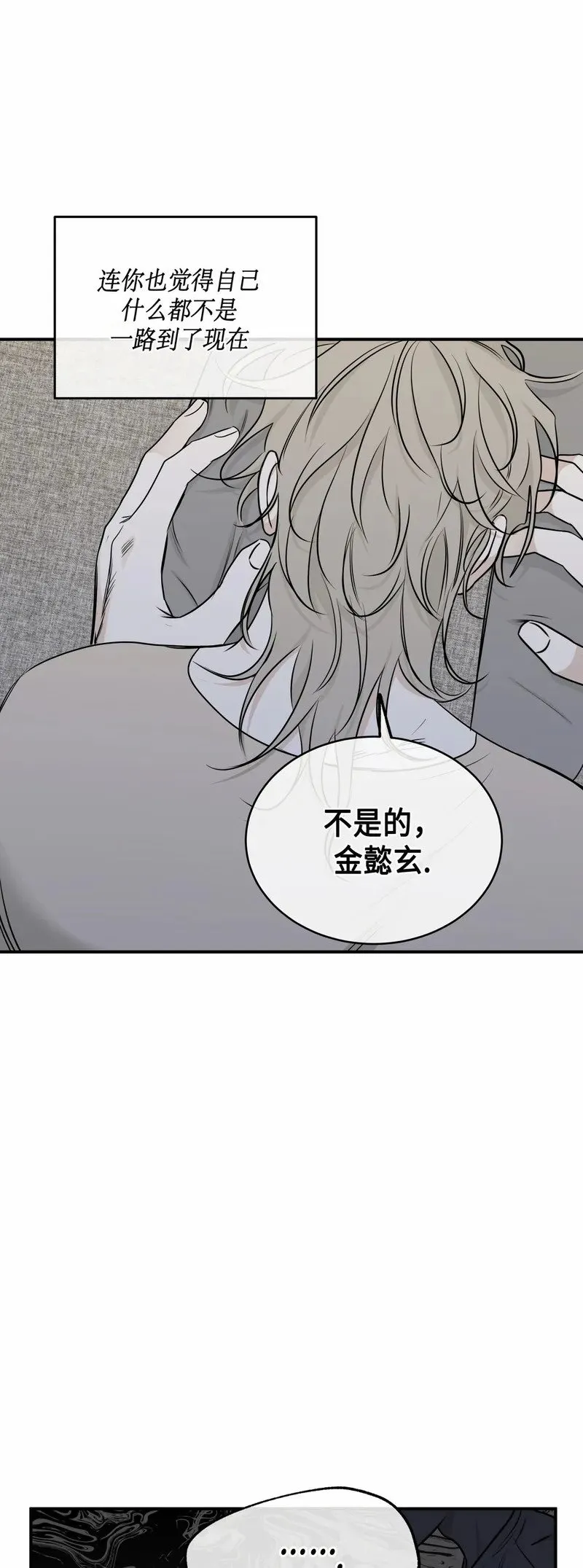第77话 第26页