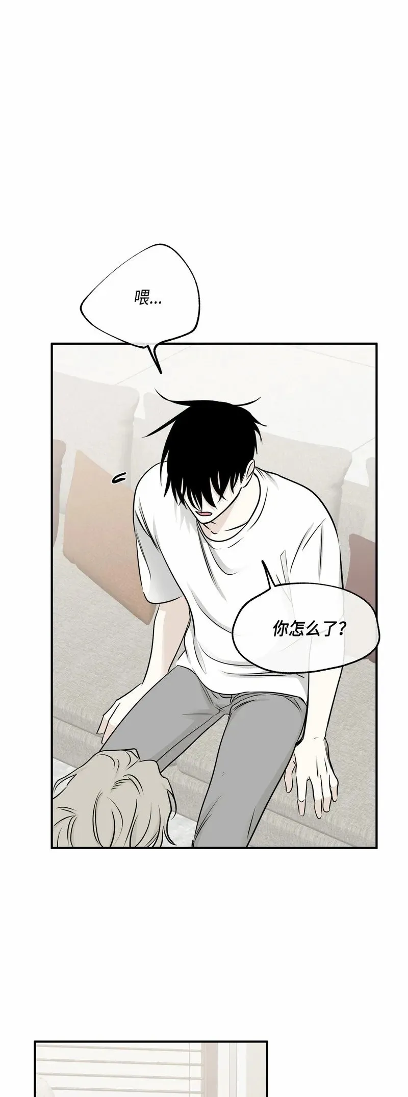 第77话 第28页