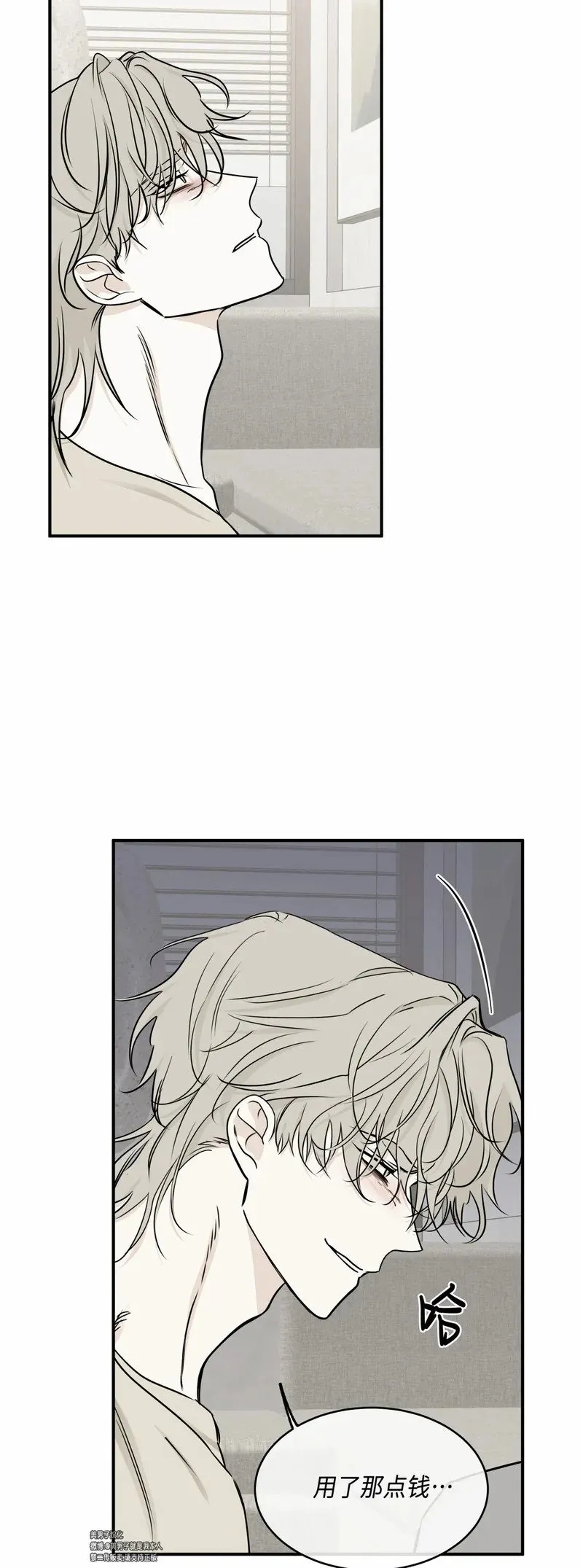 第77话 第29页