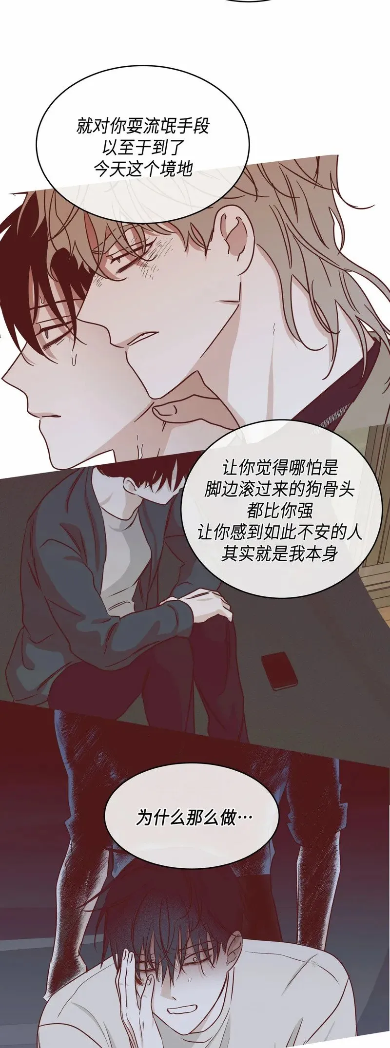 第77话 第30页