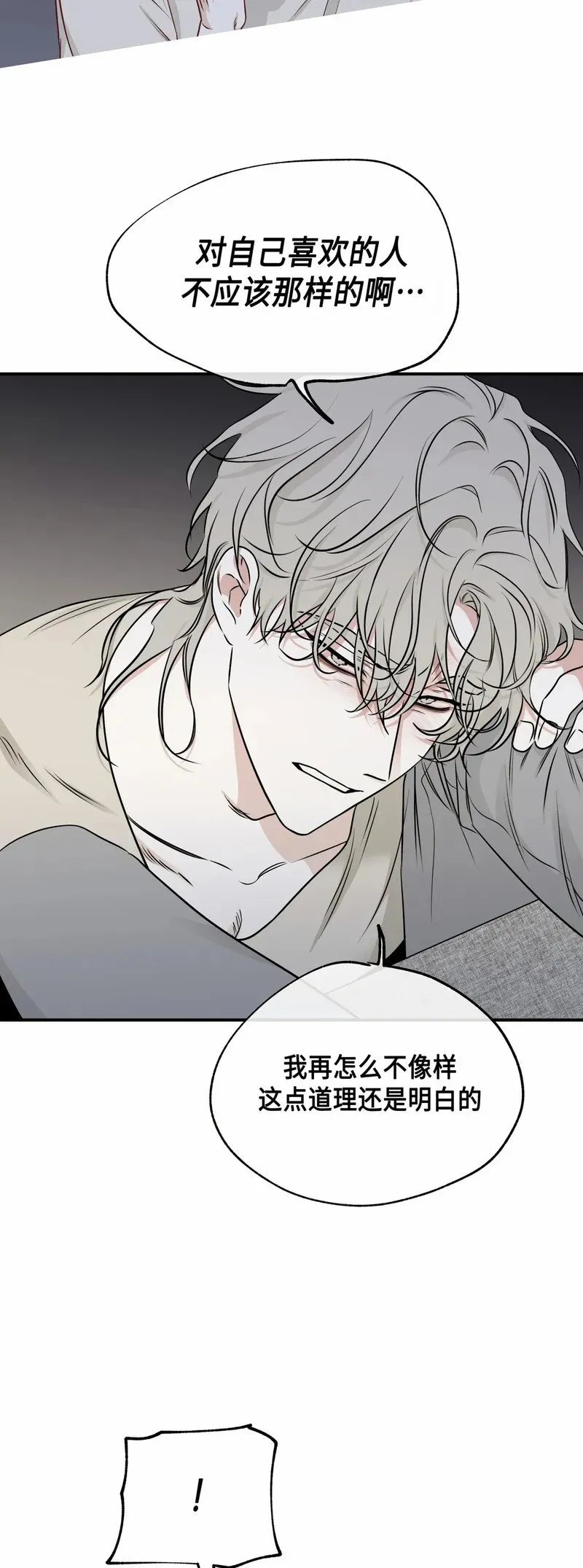 第77话 第31页