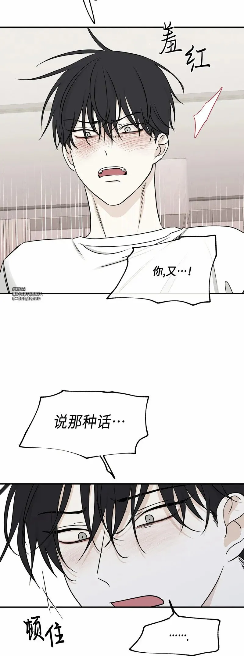 第77话 第32页