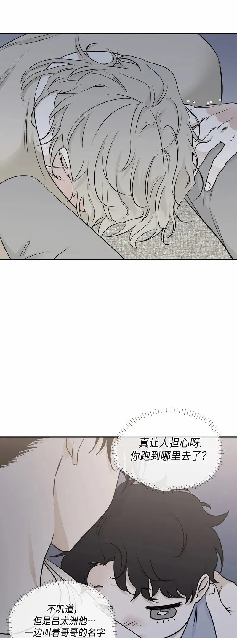第77话 第34页