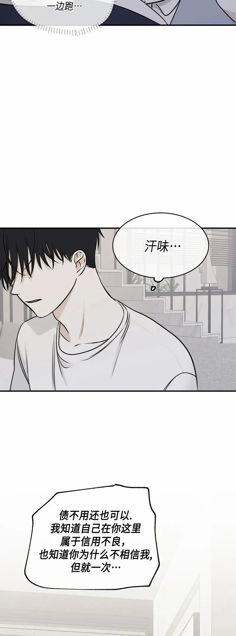 第77话 第35页