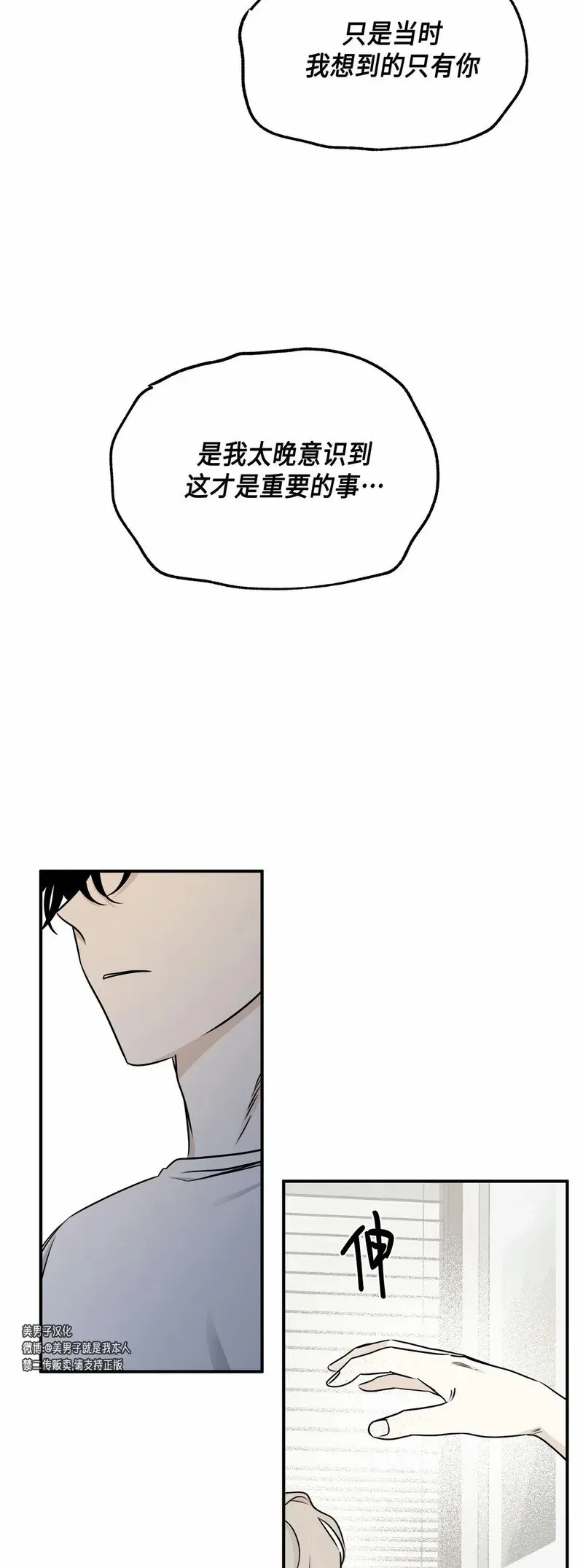 第77话 第37页