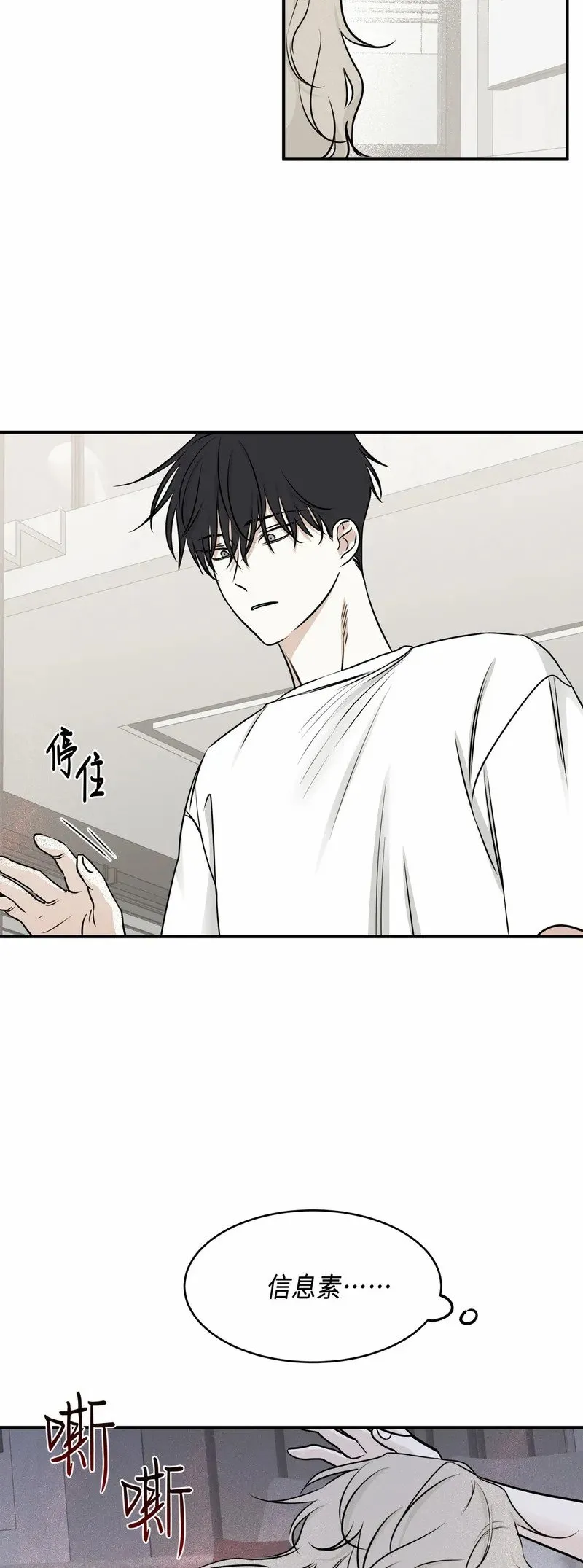 第77话 第38页