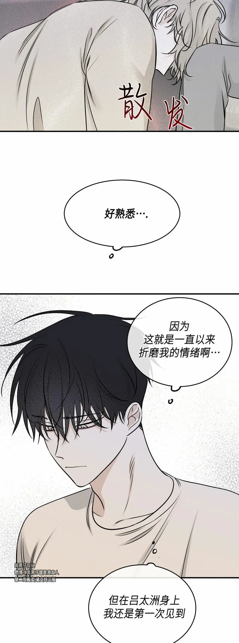 第77话 第39页