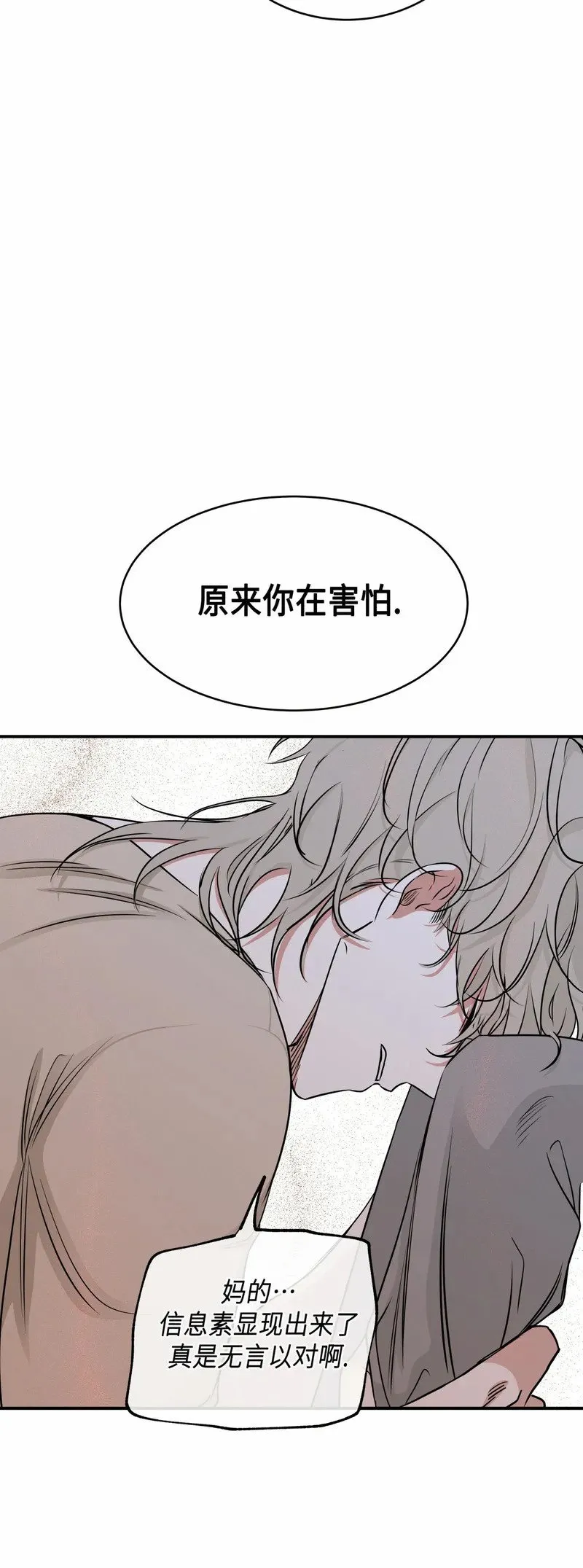 第77话 第40页