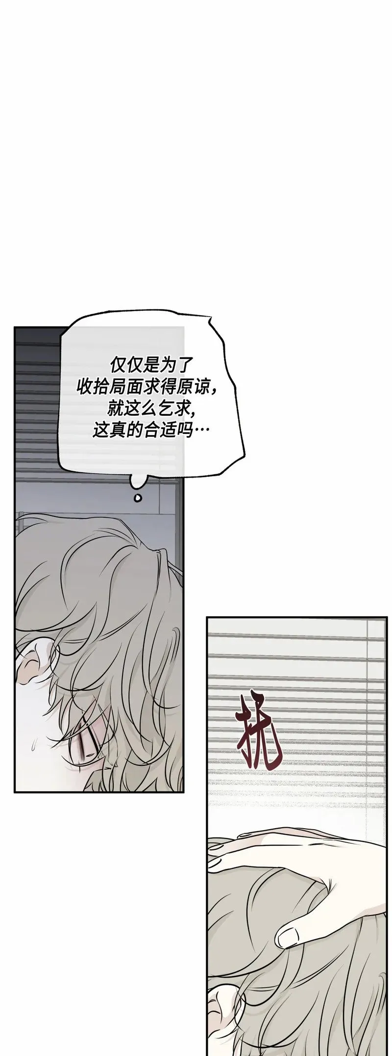 第77话 第41页