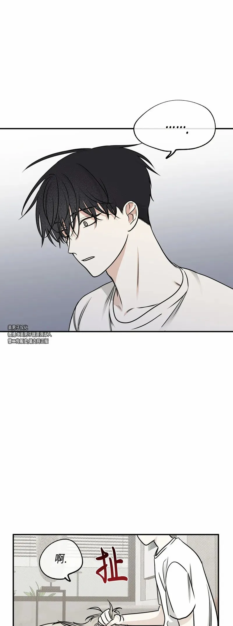 第77话 第44页