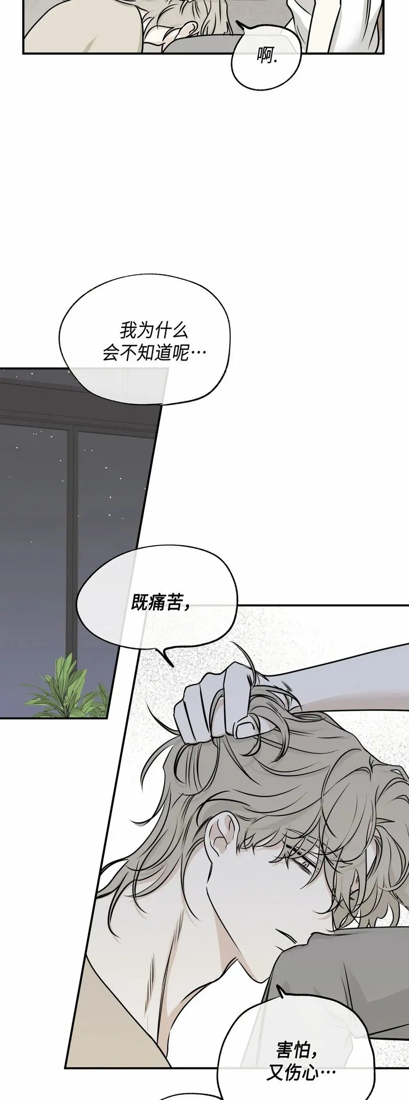 第77话 第45页