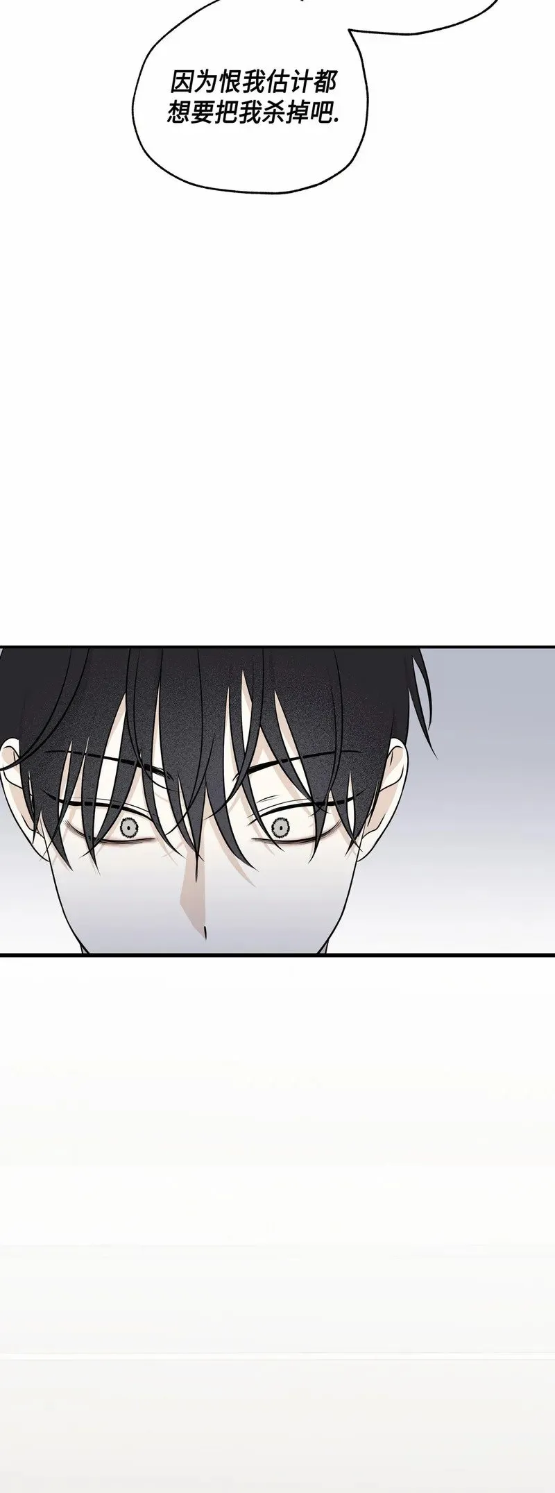 第77话 第46页