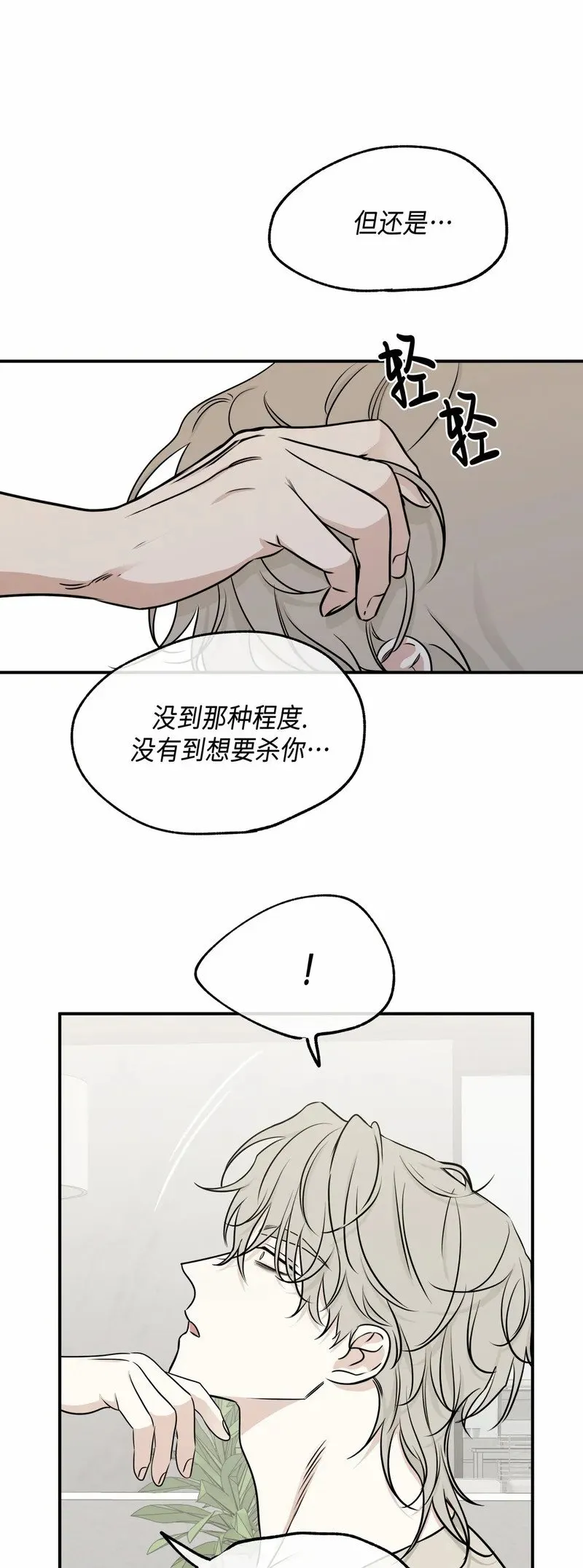 第77话 第48页