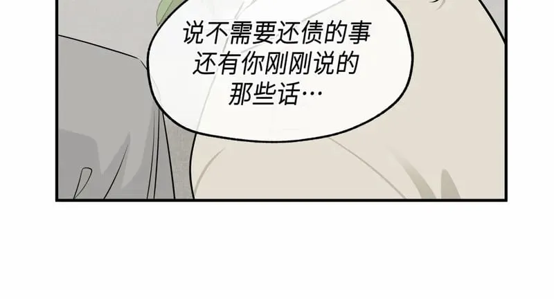 第77话 第49页