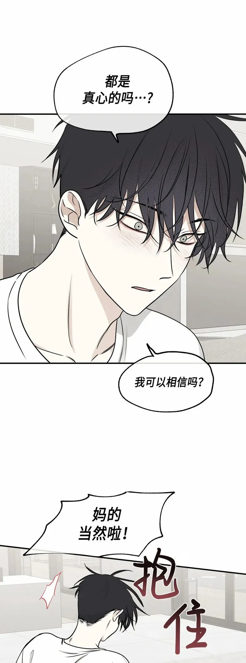 第77话 第50页
