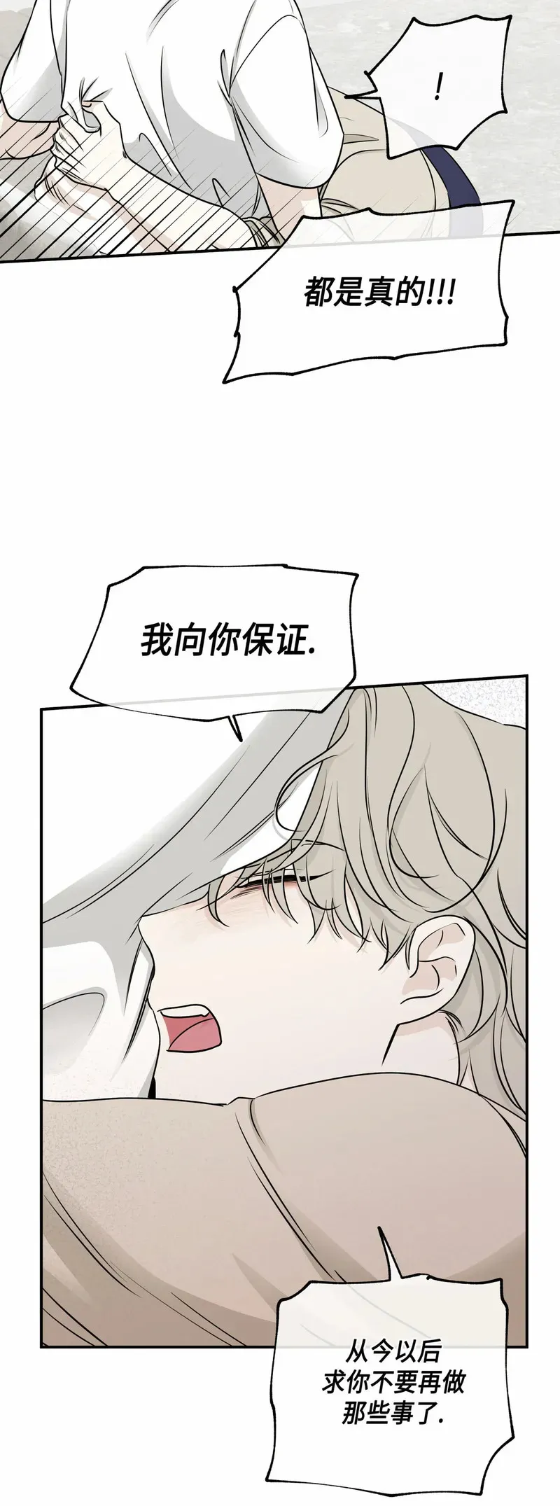 第77话 第51页