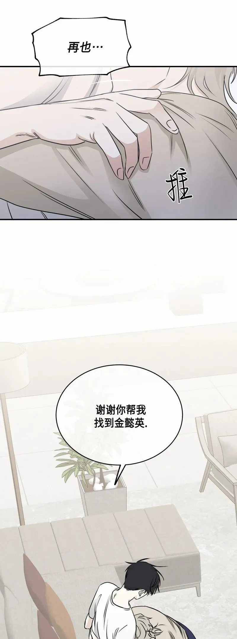 第77话 第52页