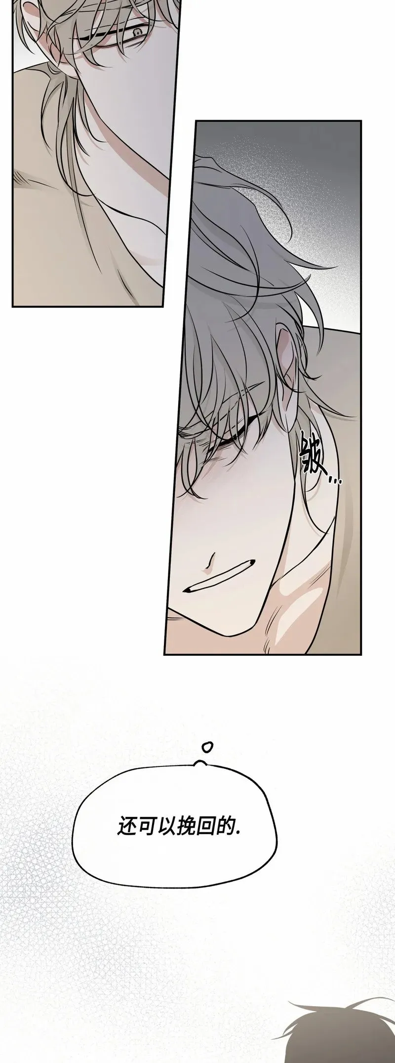 第77话 第54页