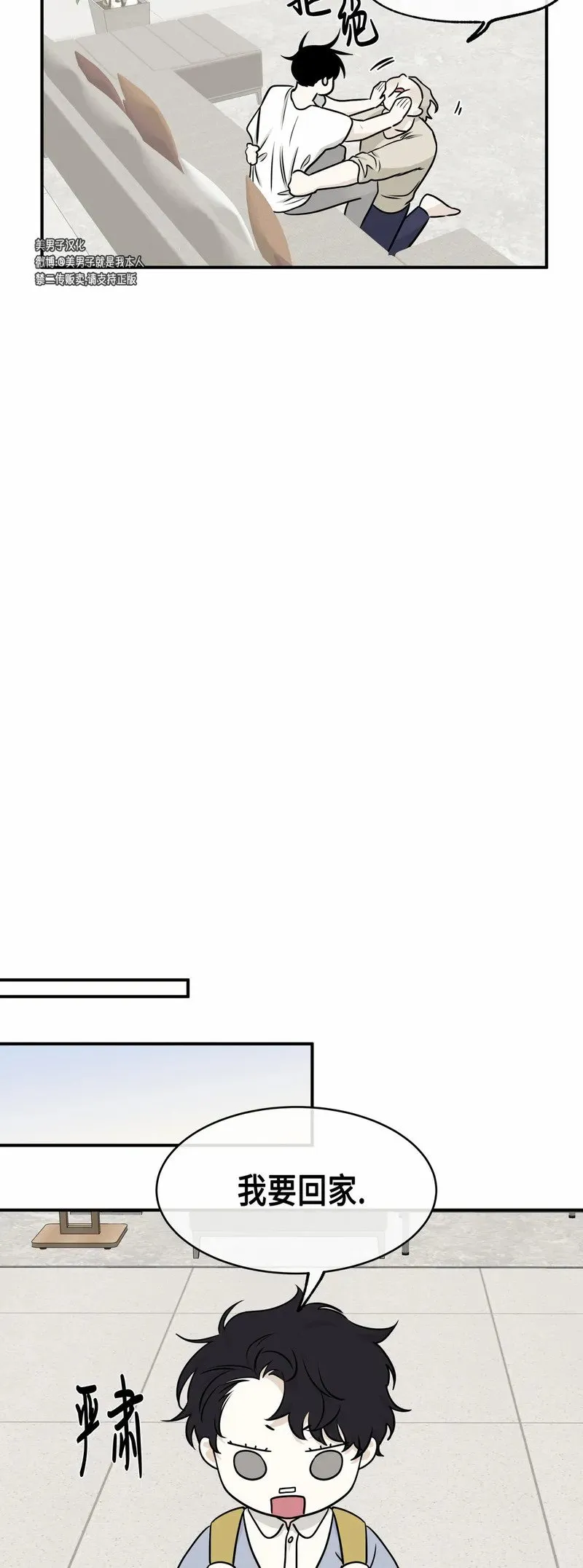 第77话 第56页