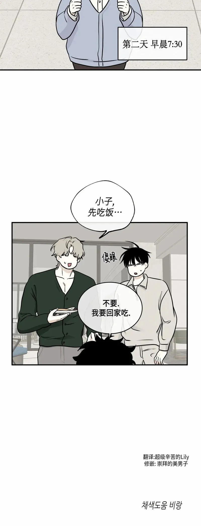 第77话 第57页
