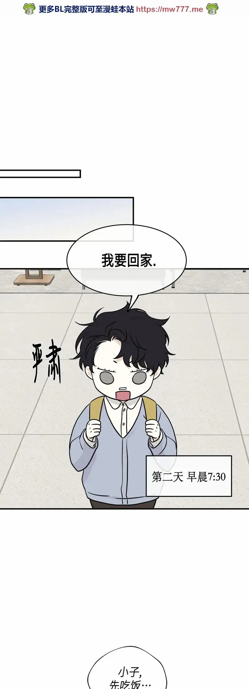 第77话 第58页