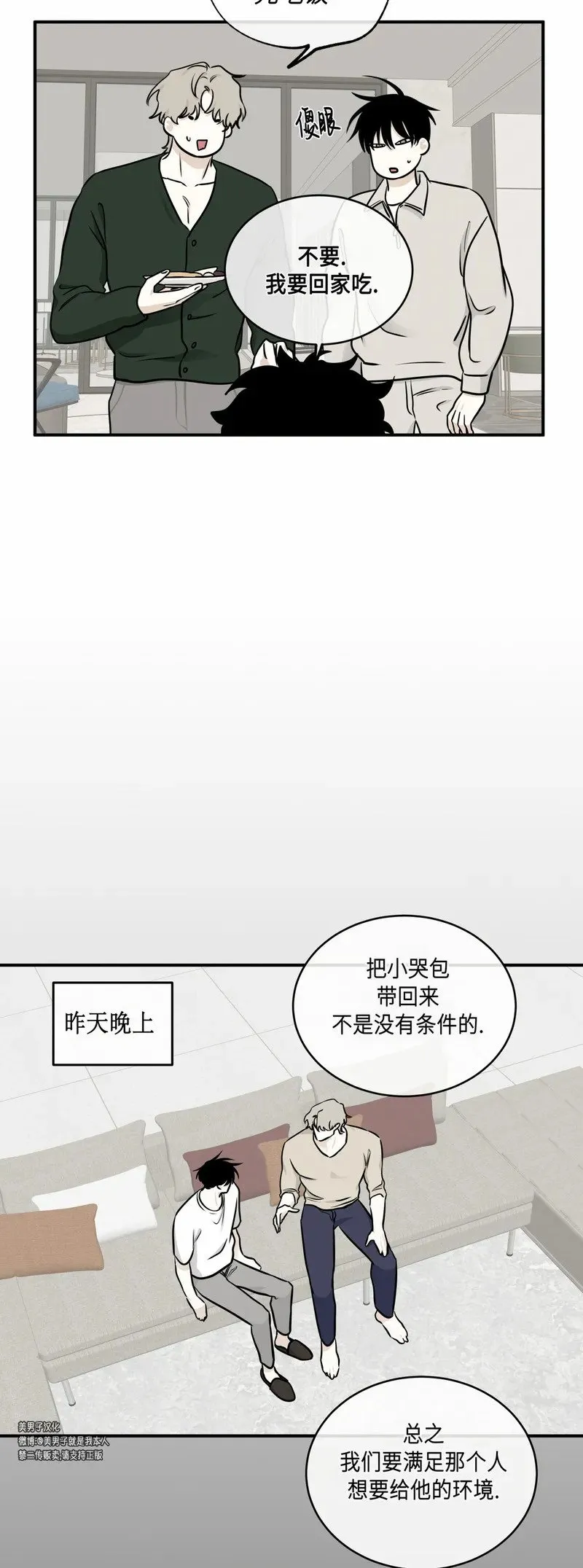 第77话 第59页