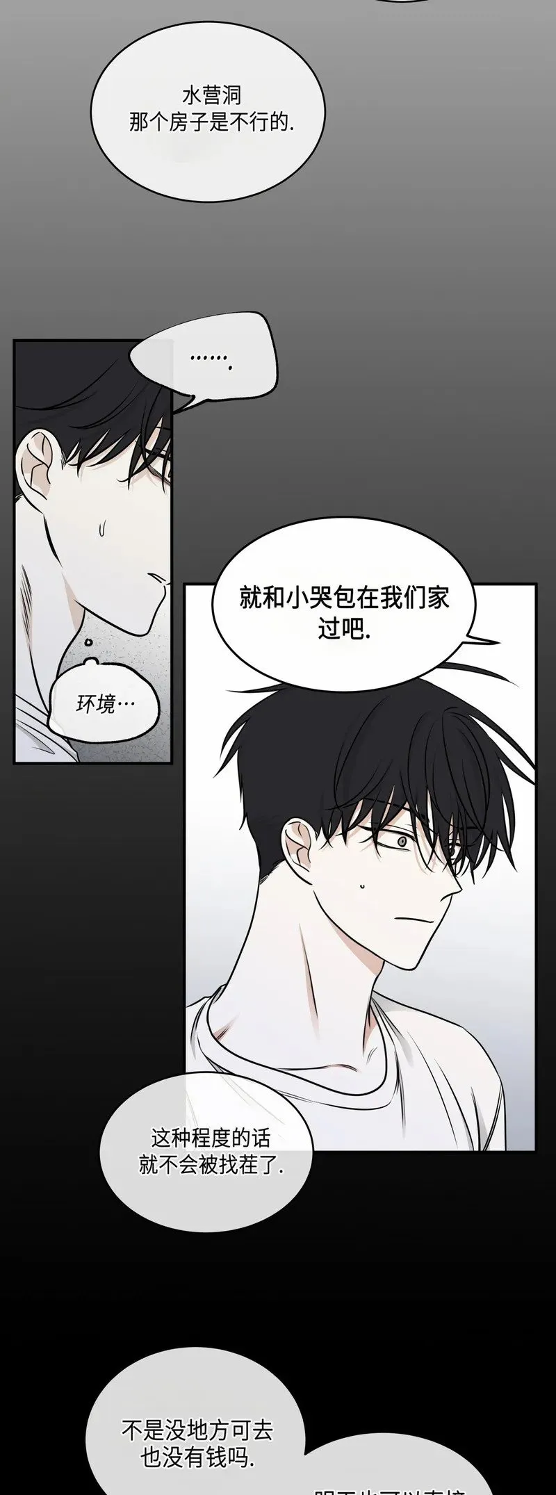 第78话 第3页