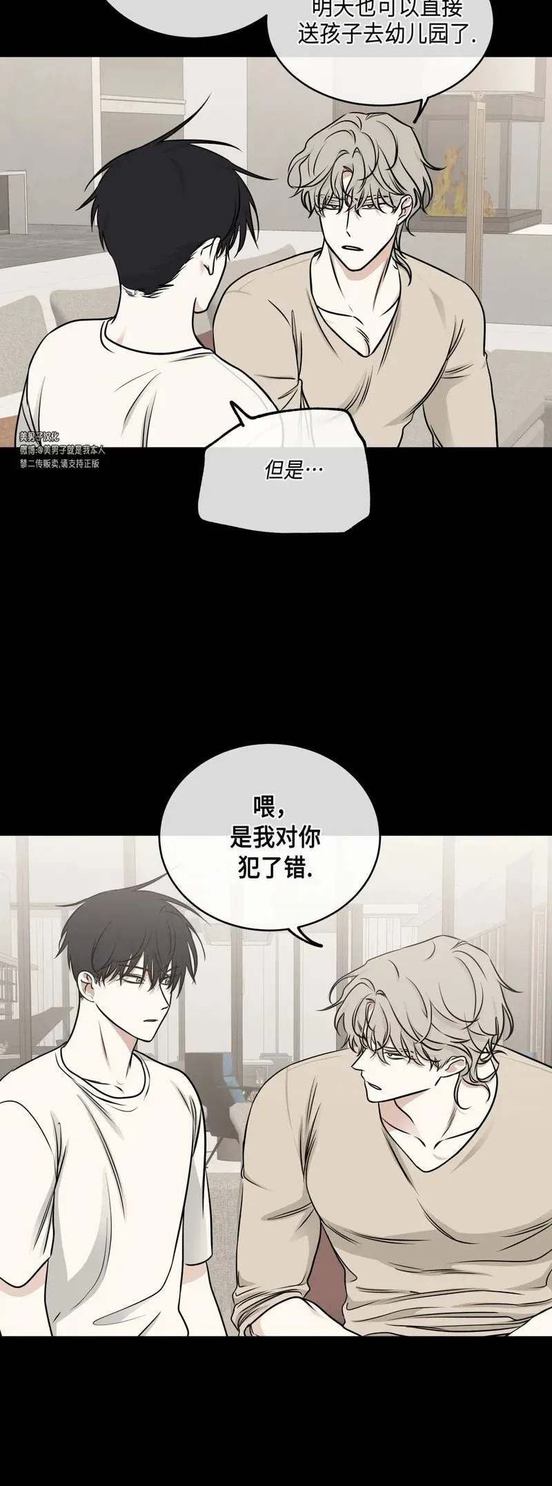 第78话 第4页