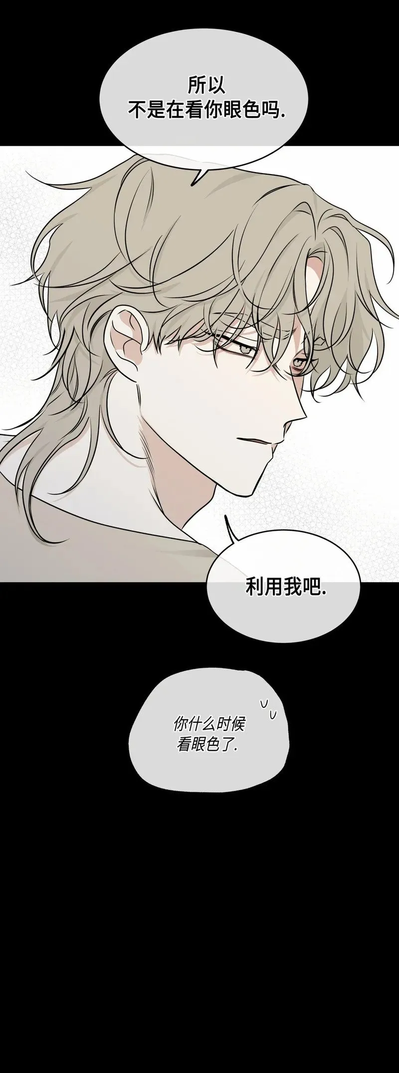 第78话 第5页