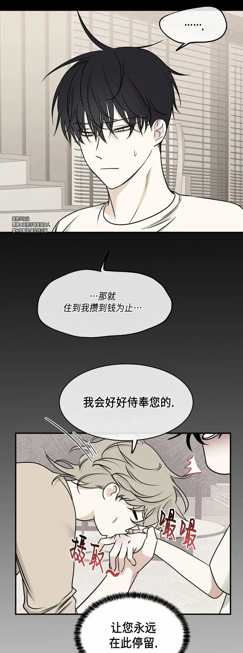 第78话 第6页