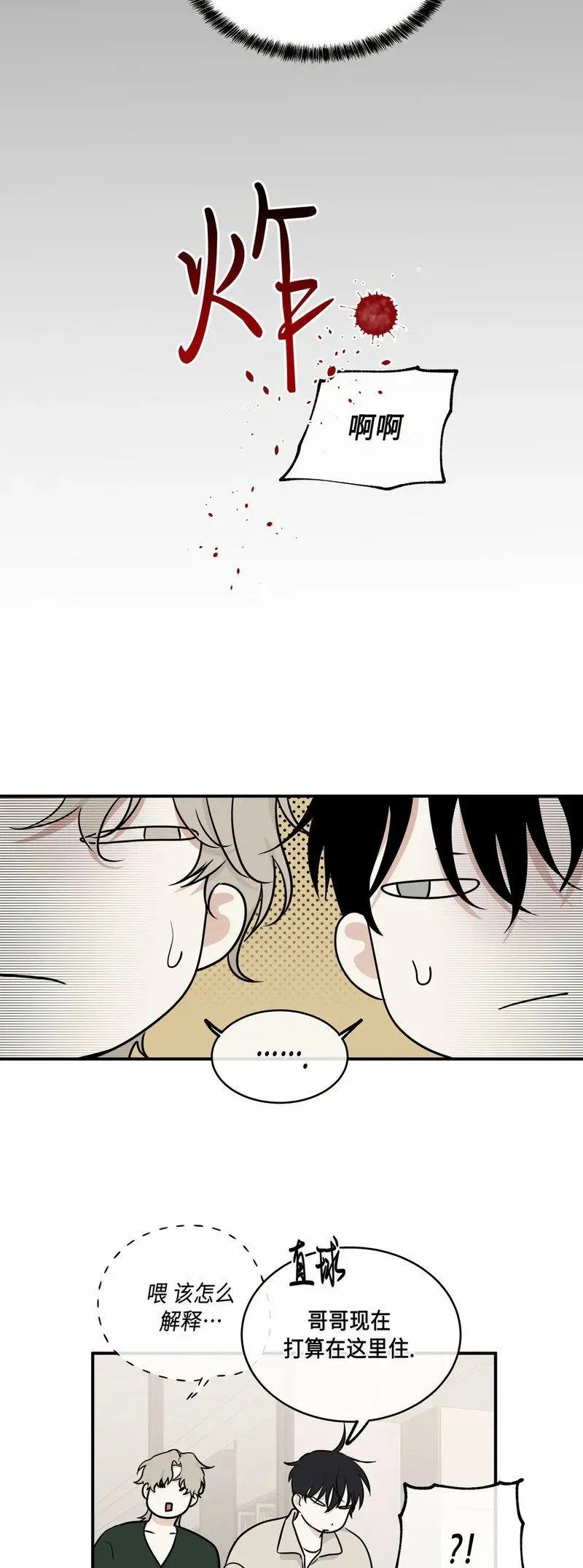 第78话 第7页