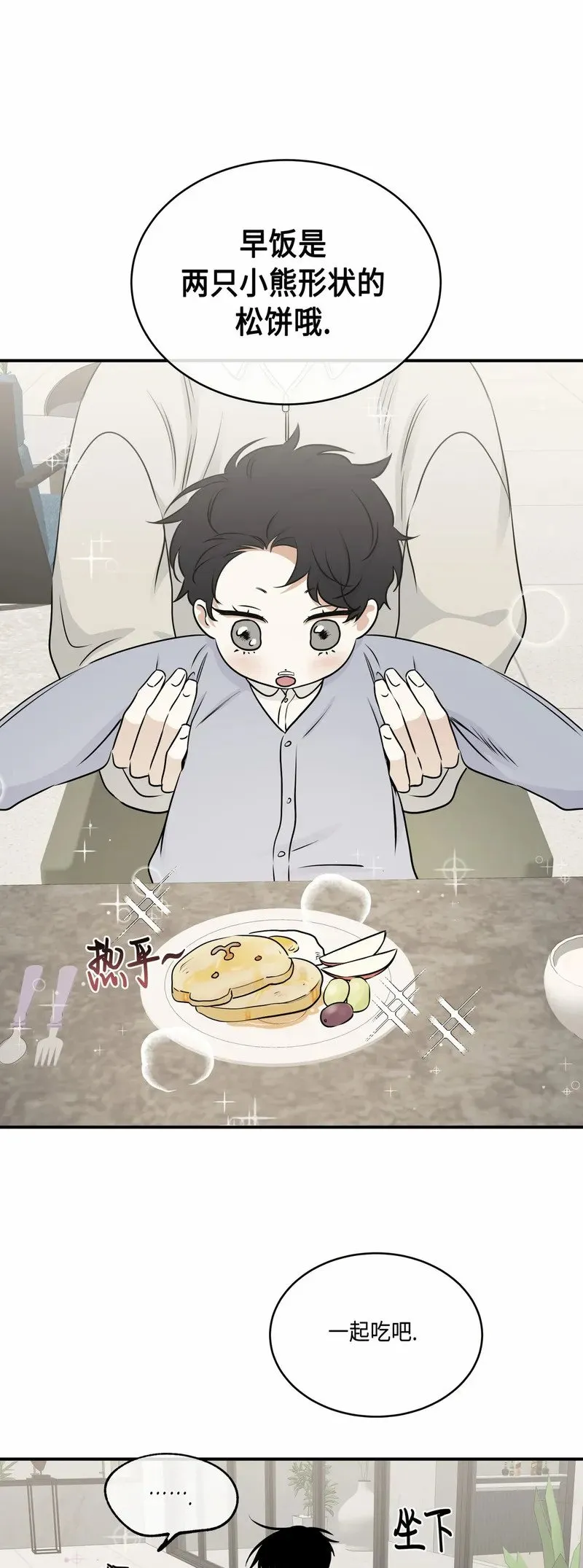 第78话 第9页