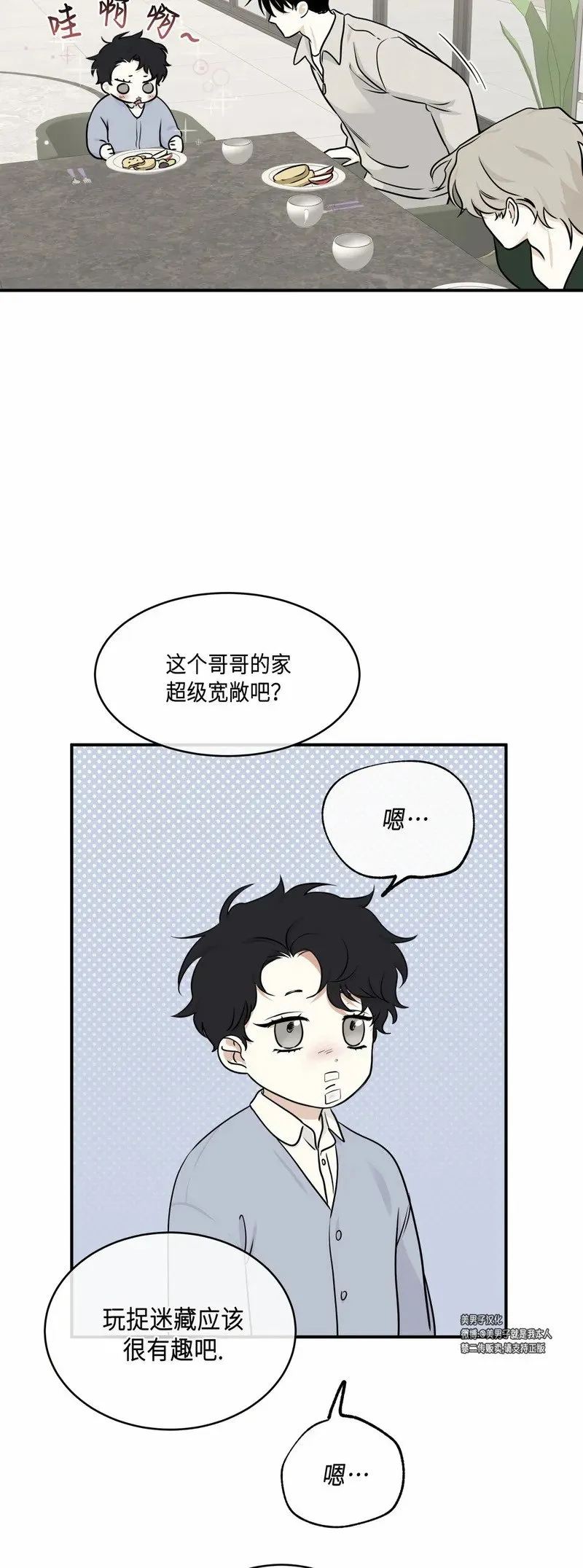 第78话 第10页