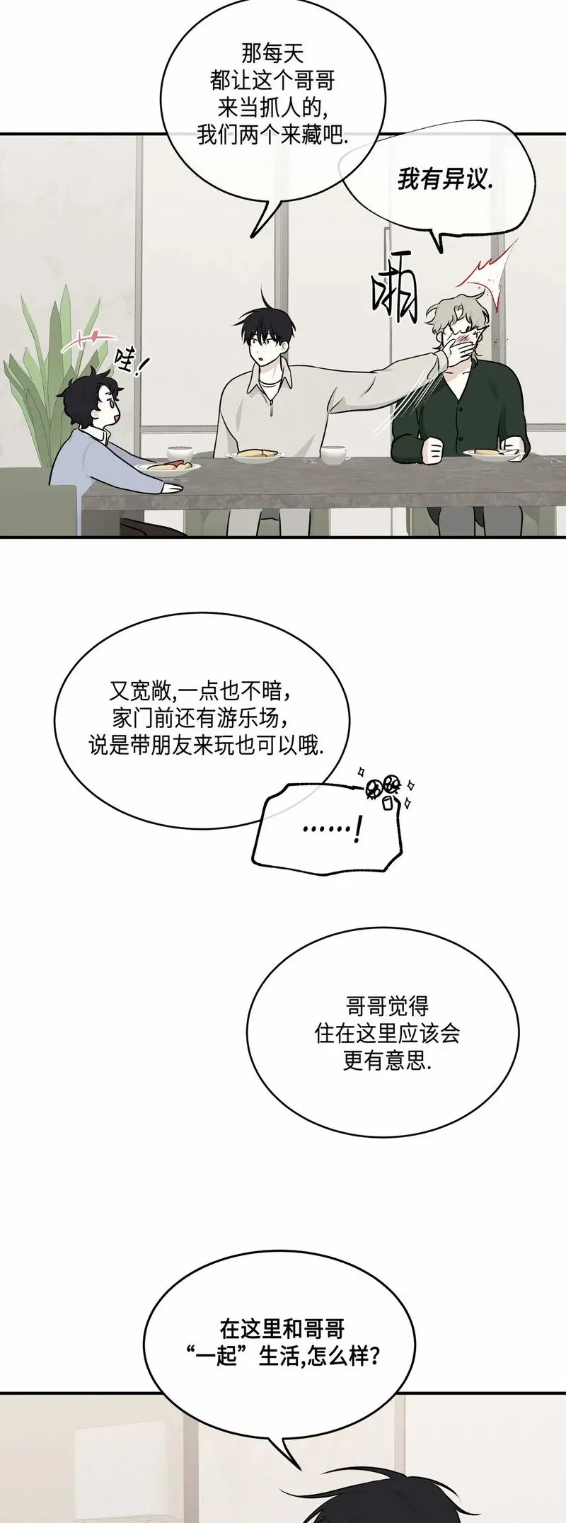 第78话 第11页