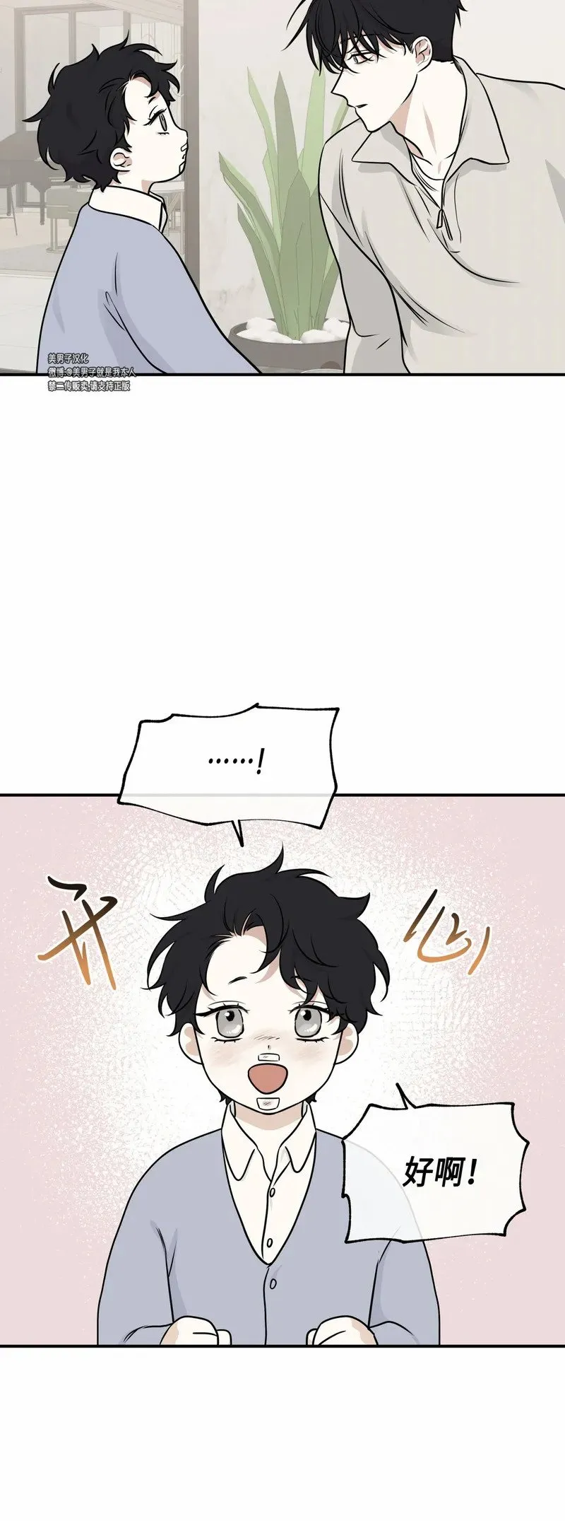 第78话 第12页