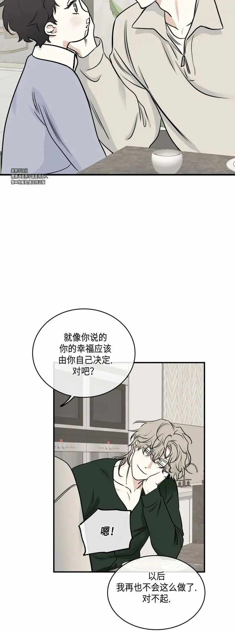第78话 第14页