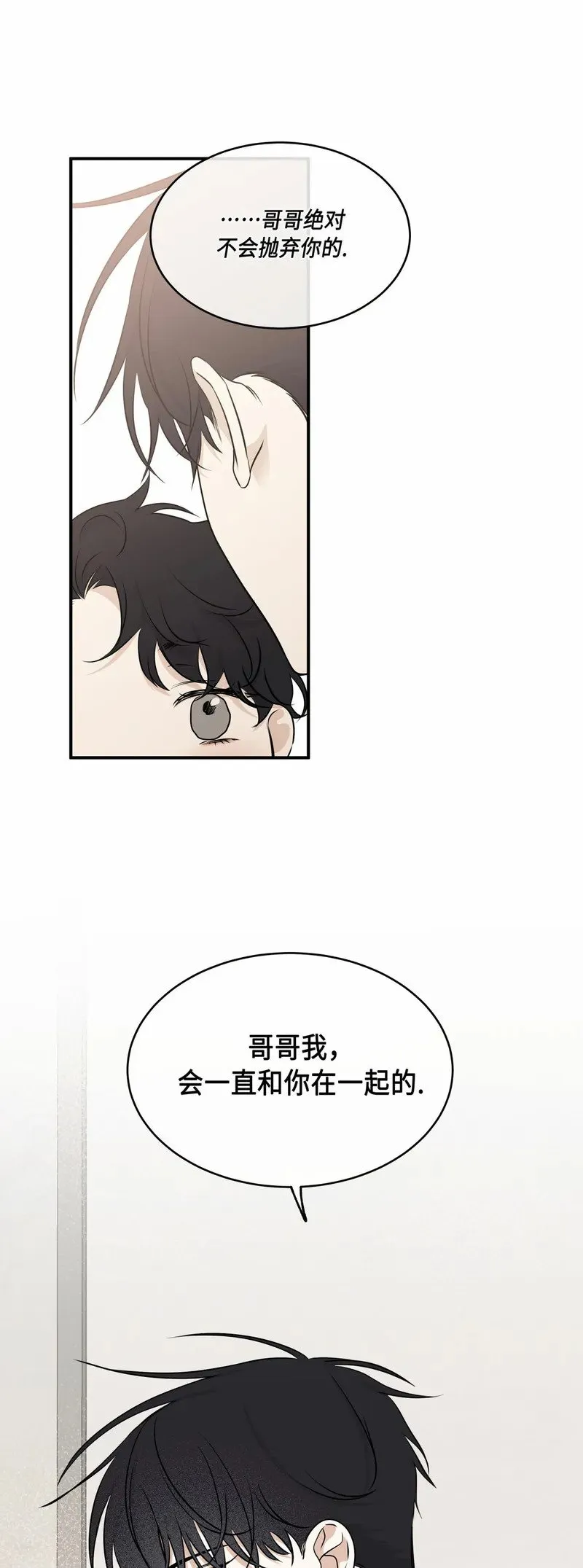第78话 第16页