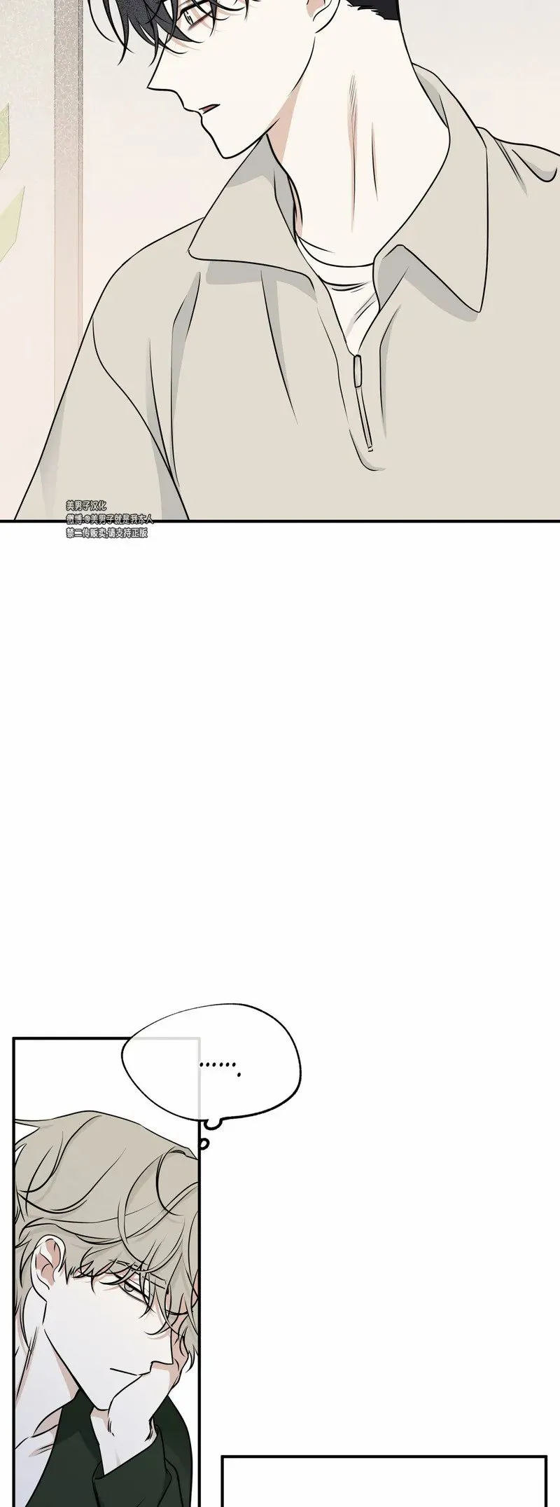 第78话 第17页