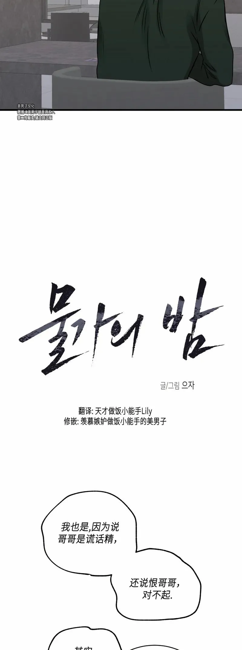 第78话 第19页