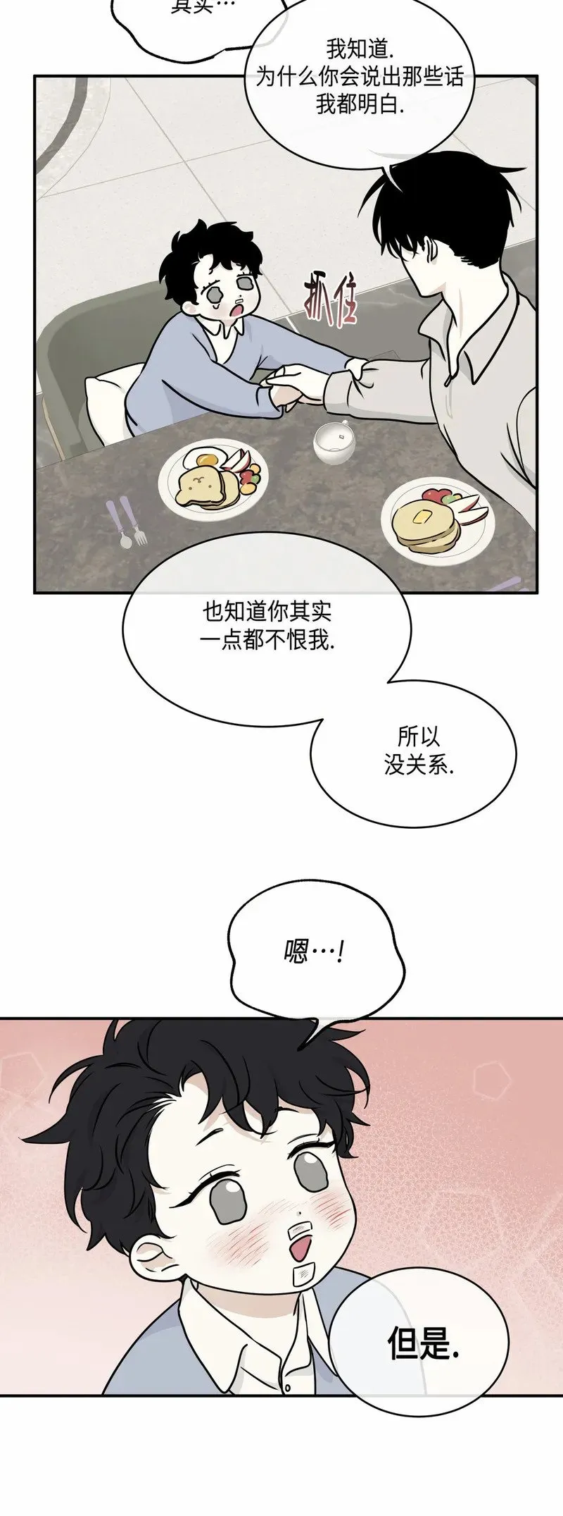 第78话 第20页