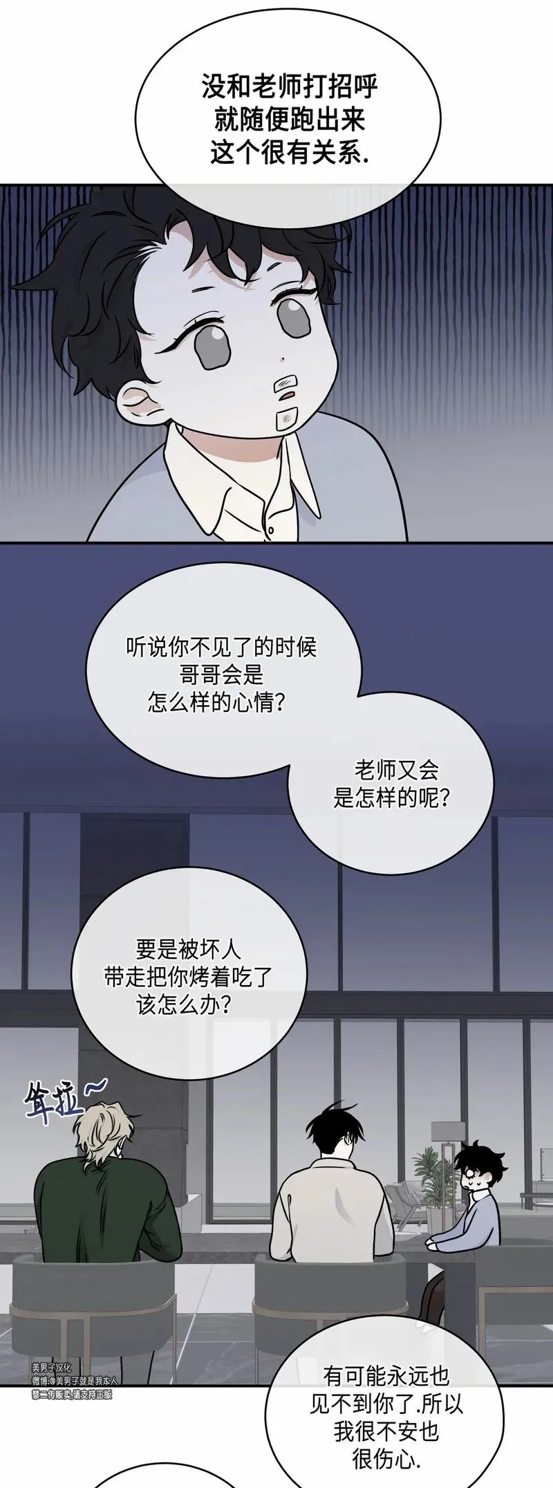 第78话 第21页