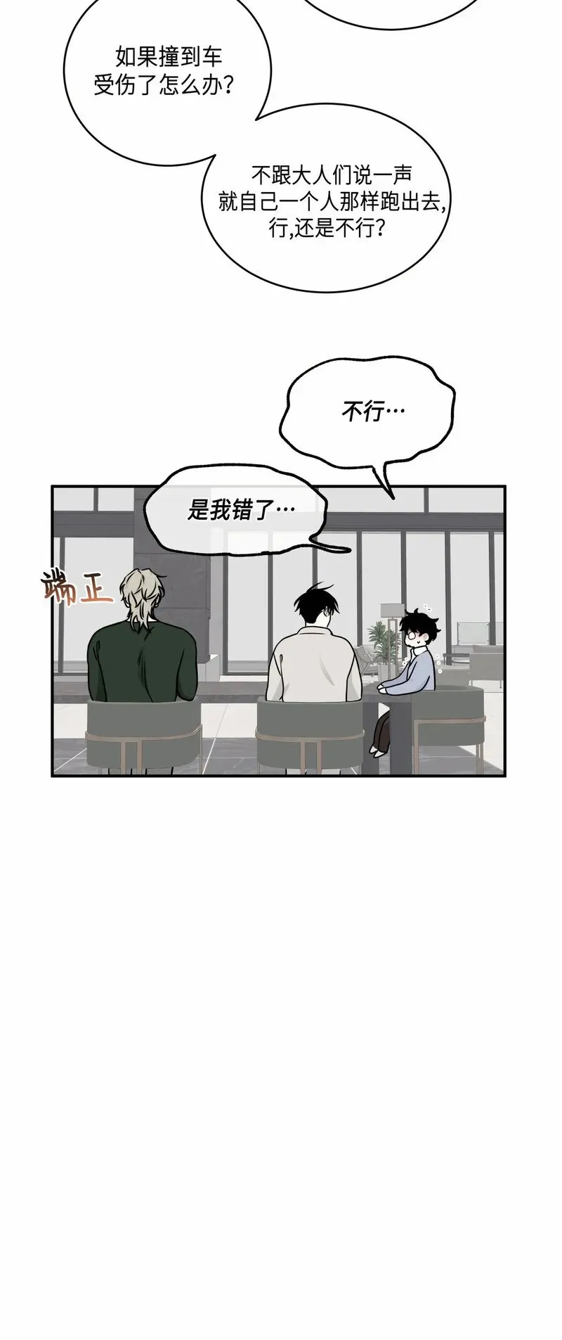 第78话 第22页