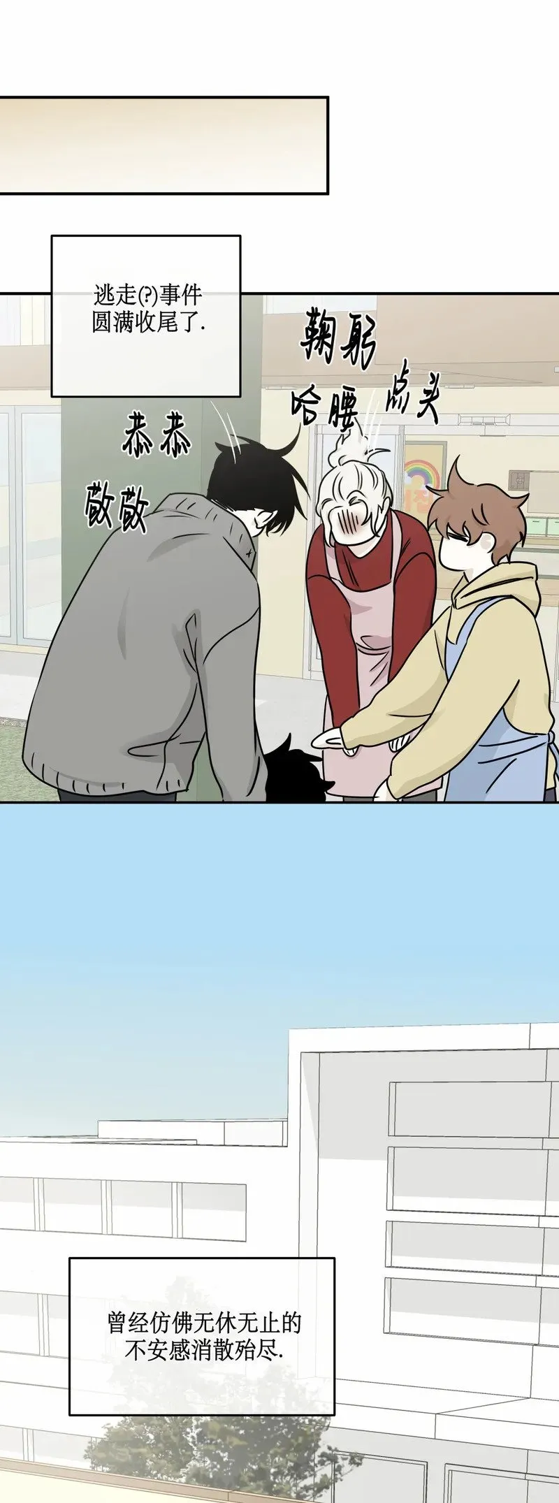 第78话 第23页