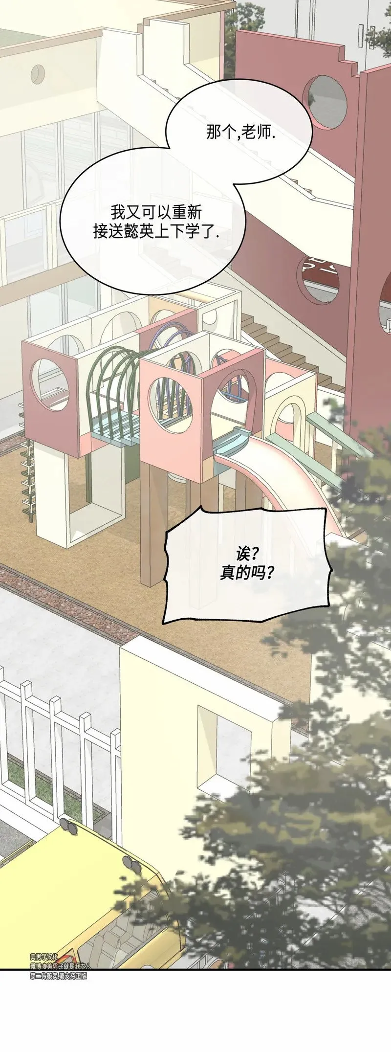 第78话 第24页