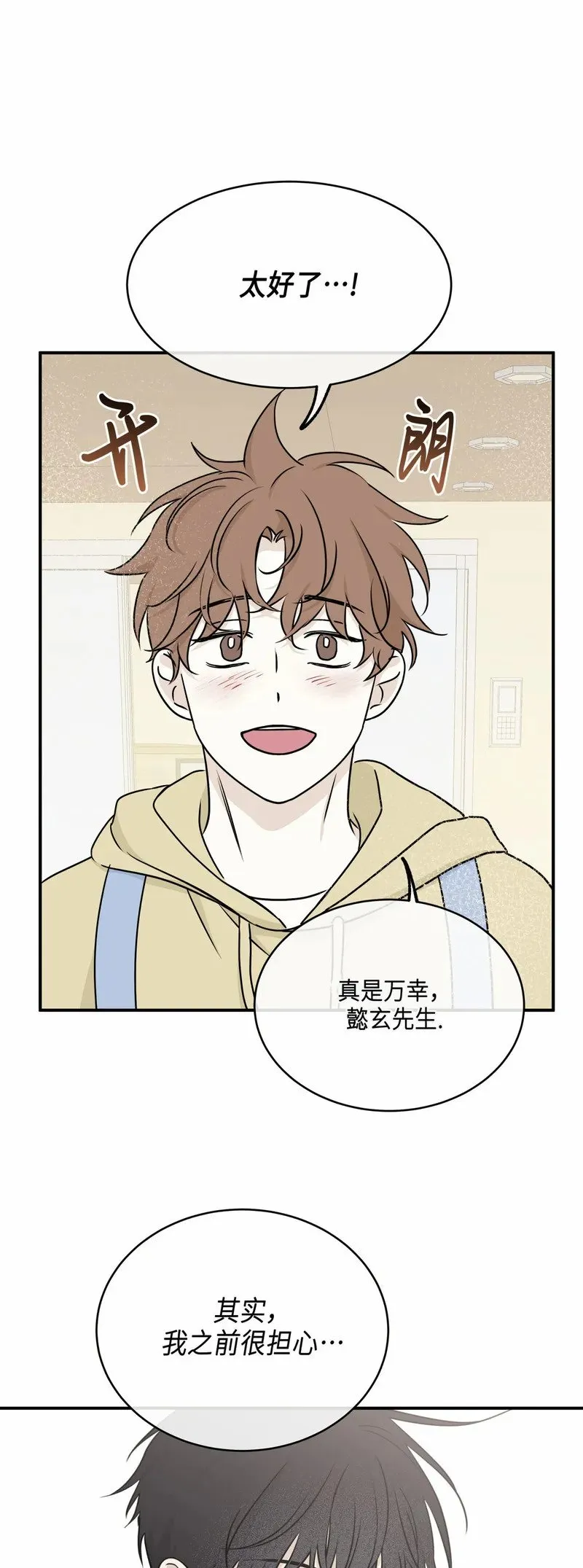 第78话 第25页