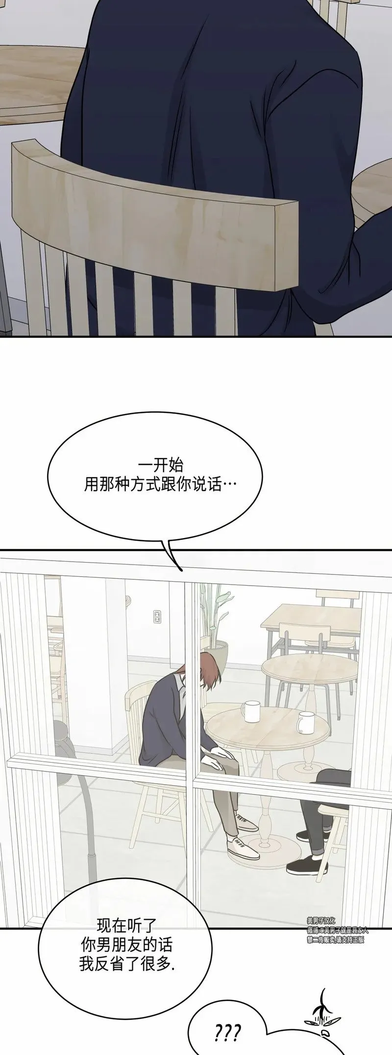 第78话 第27页
