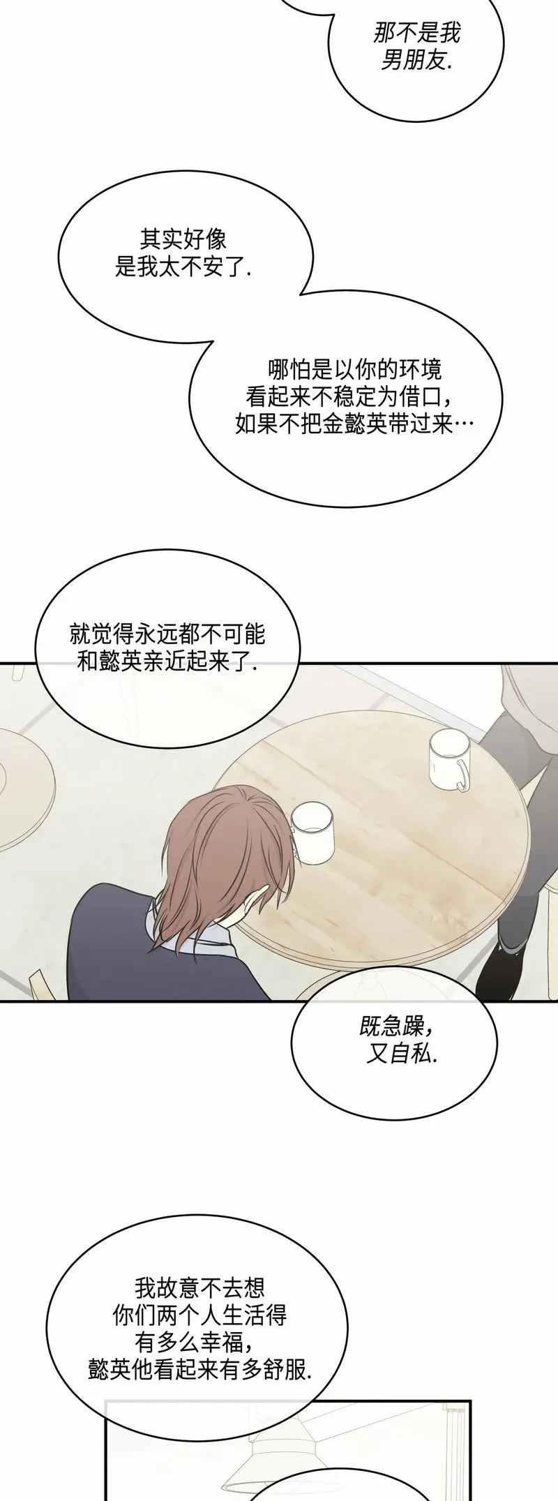 第78话 第28页