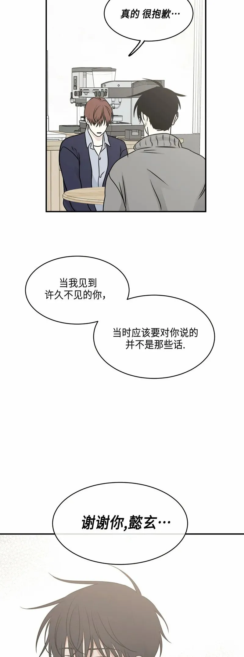 第78话 第29页