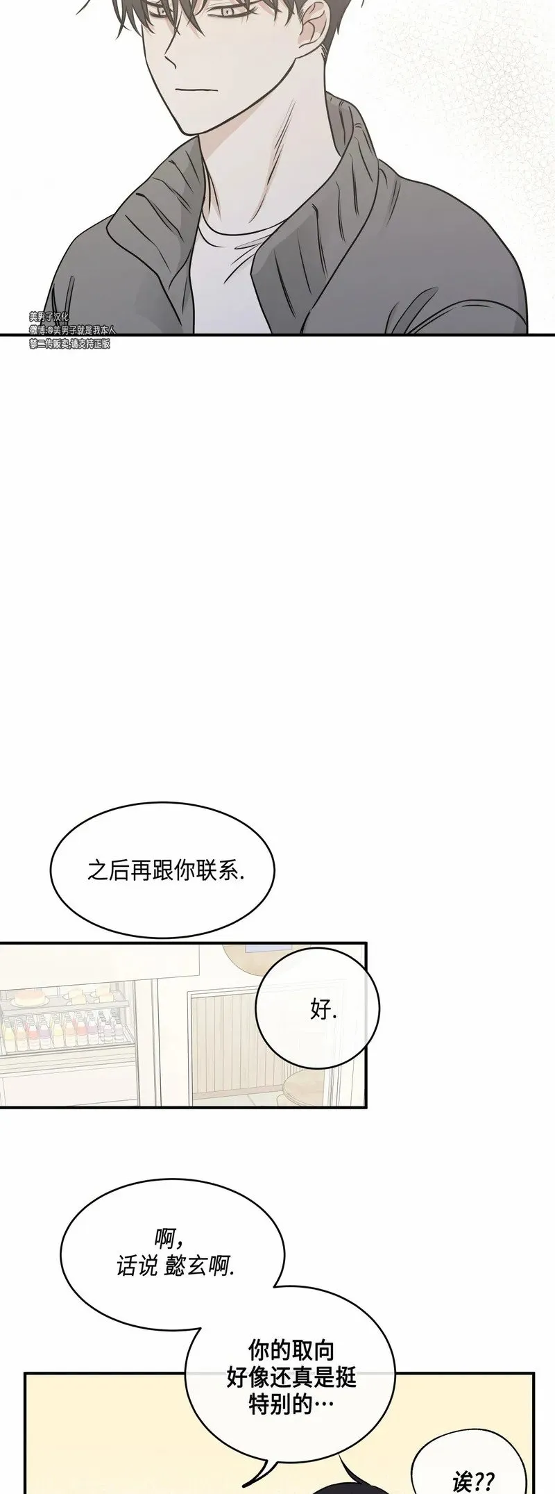 第78话 第30页