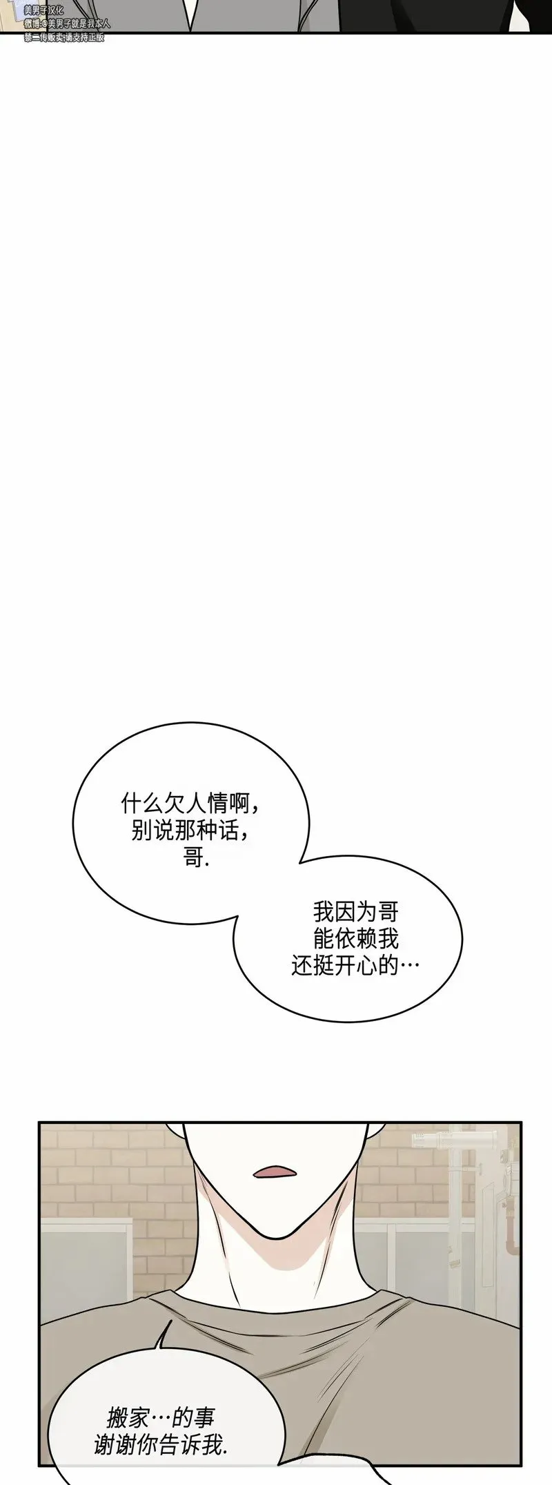 第78话 第33页